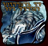 GUARDIAN OF THE FOREST Logo